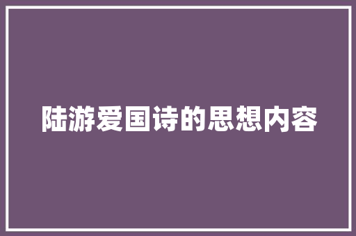 详细介绍和平精英SEO步骤,打造爆款游戏内容的秘密武器