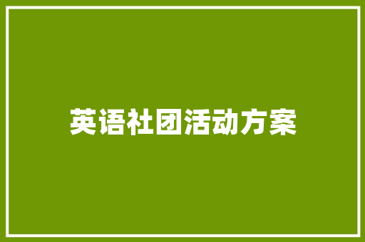 详细介绍遵化SEO自然搜索排名步骤,提升网站流量与品牌影响力的方法