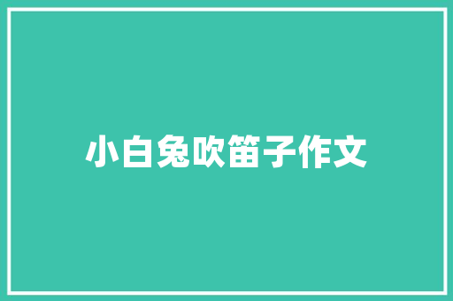 传奇的传承与创新——基于传奇游戏代码的讨论