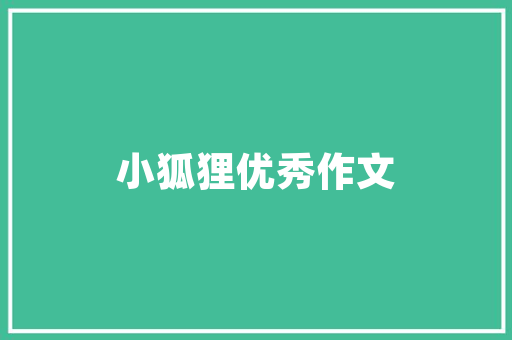 佛山屠宰业转型升级代码引领绿色发展新篇章