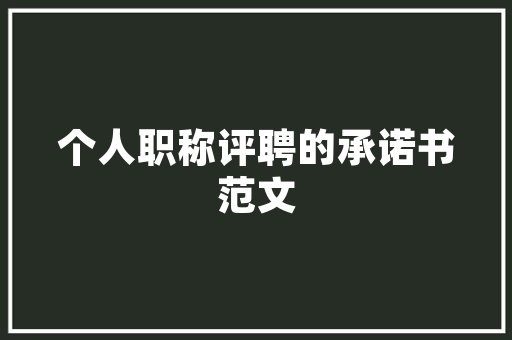 你好吗——从一句简单问候窥探人际交往的详细