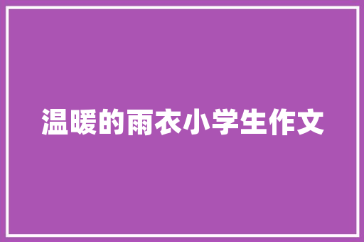 健康代码解码数字时代下的健康生活