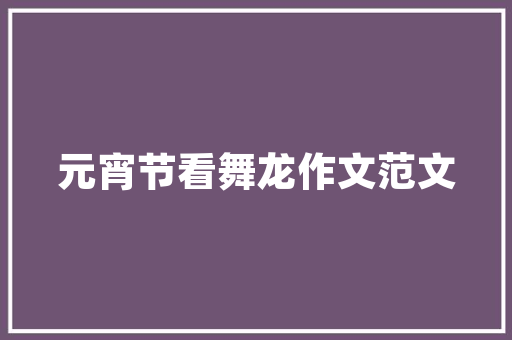 兔子从传统寓言到现代象征——兔子在文化中的多重形象解读