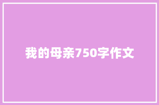 代码验真技术防线，守护信息安全