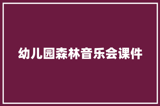 优质大米品质生活的标配，健康生活的守护者
