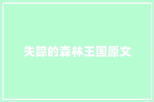AI设计素材在创意设计领域的应用与发展