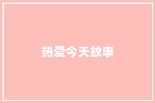 IE浏览器代码技术与创新的完美融合