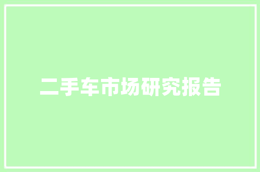 HTML登录代码技术背后的安全与便捷