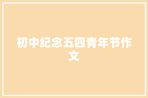 开源商城引领电商新潮流的智能解决方法
