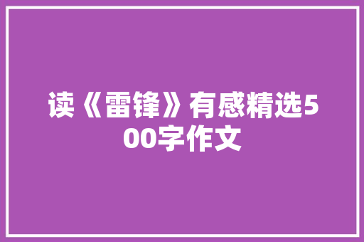 引蜘蛛网络爬虫技术的奥秘与应用