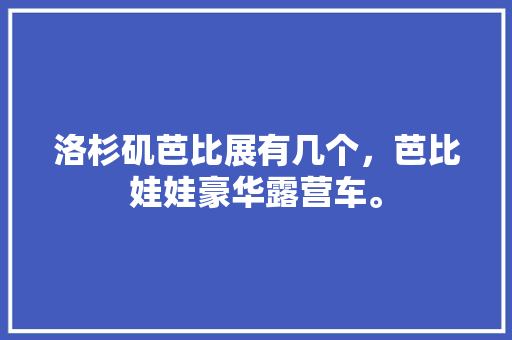 18位解码数字密码背后的故事与启示